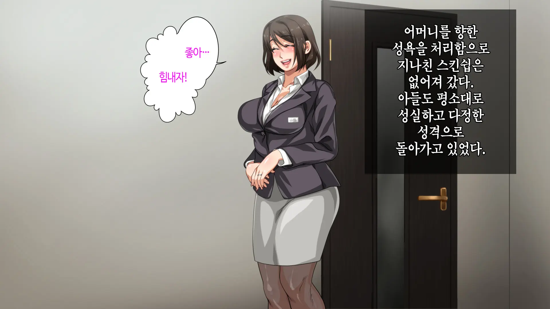 Hahaoya Ni Yoru Fudeoroshi Ga Gimuka Sareta Sekai | 어머니에 의한 딱지 떼주기가 의무화된 세계